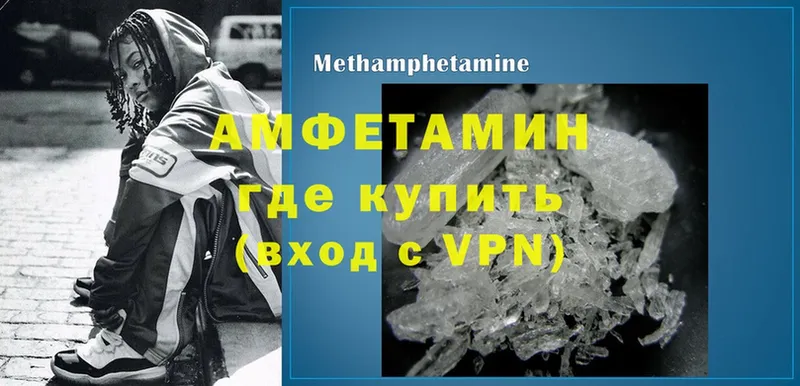 Amphetamine 97%  Демидов 