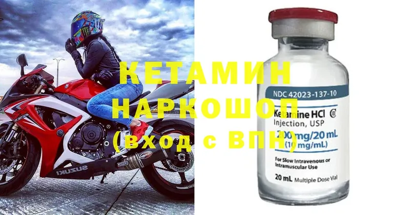 Кетамин ketamine  где продают   Демидов 