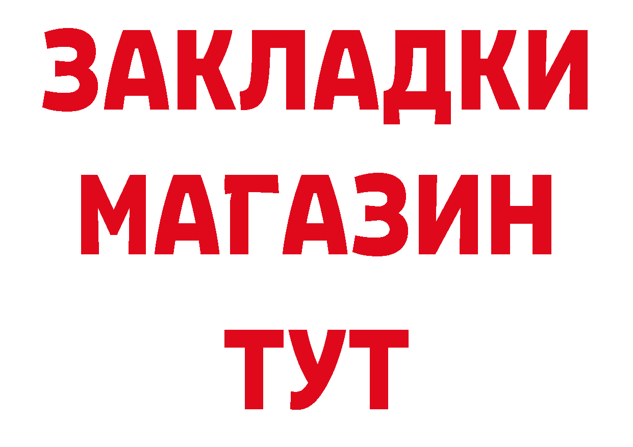 Альфа ПВП мука маркетплейс площадка ОМГ ОМГ Демидов